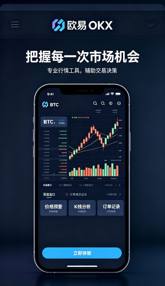 欧交易所app官网安卓指南配图